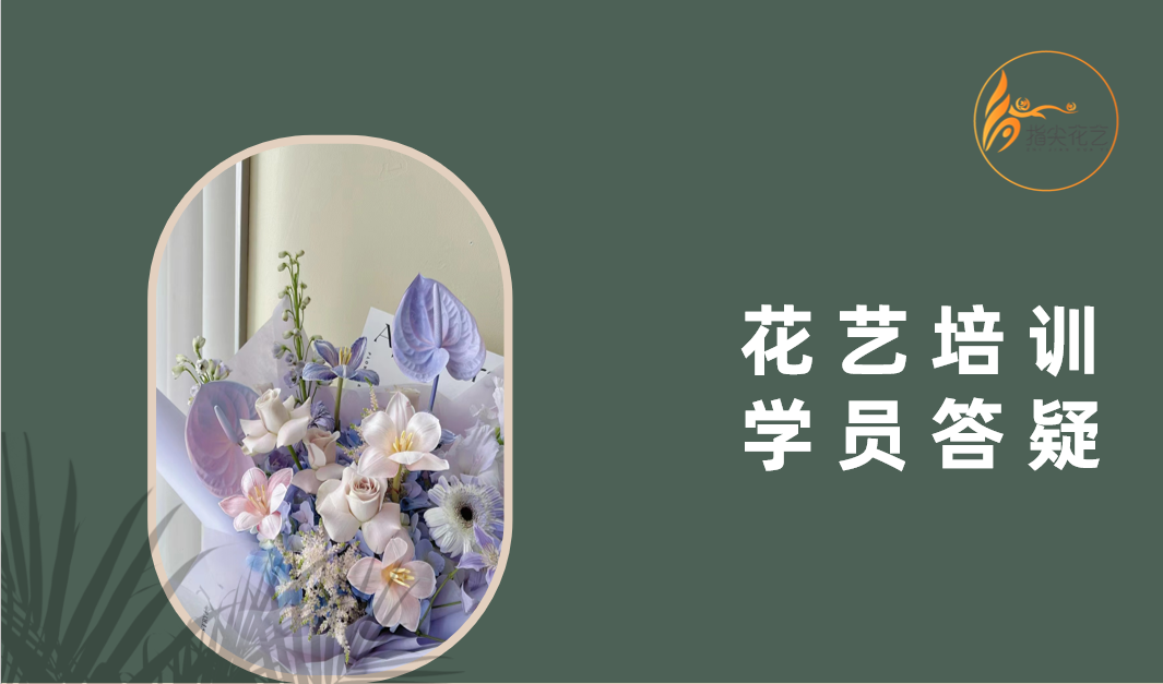 贵州花艺装饰培训学习什么最重要